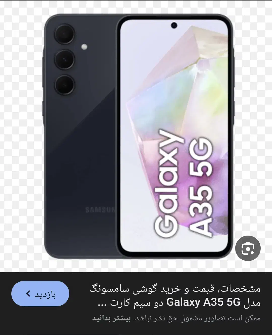 گوشیa35|موبایل|محمدیه-قزوین, |دیوار