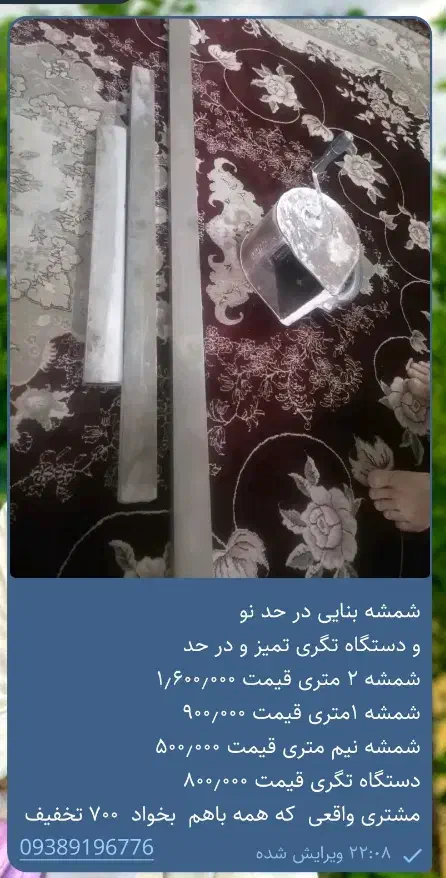 مسی قدیمی|کلکسیون اشیاء عتیقه|سبزوار, کوی بهار|دیوار