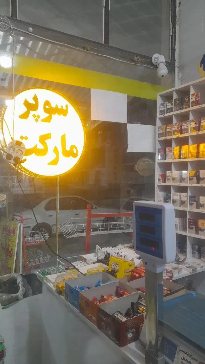 واگذاری سوپر مارکت|فروشگاه و مغازه|شیروان (خراسان), |دیوار