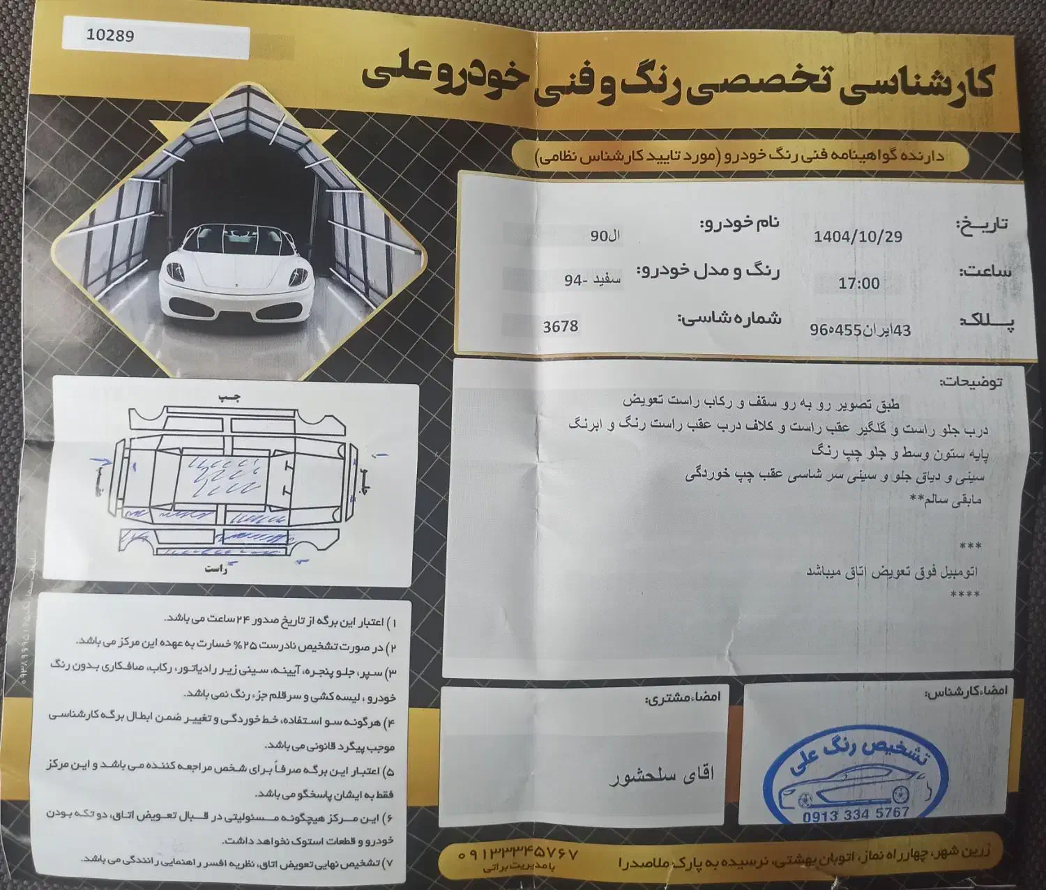 پارس تندرمدل 94|خودرو سواری و وانت|لنجان, |دیوار