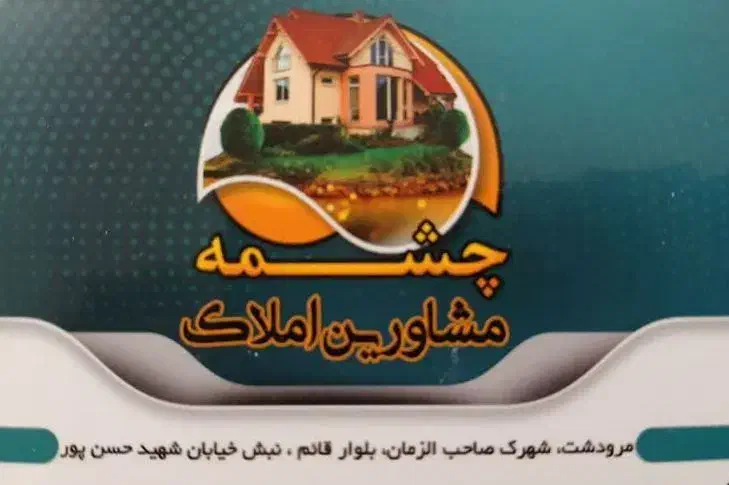 فروش واحد آپارتمانی مسکن مهر|فروش آپارتمان|مرودشت, مسکن مهرگان|دیوار
