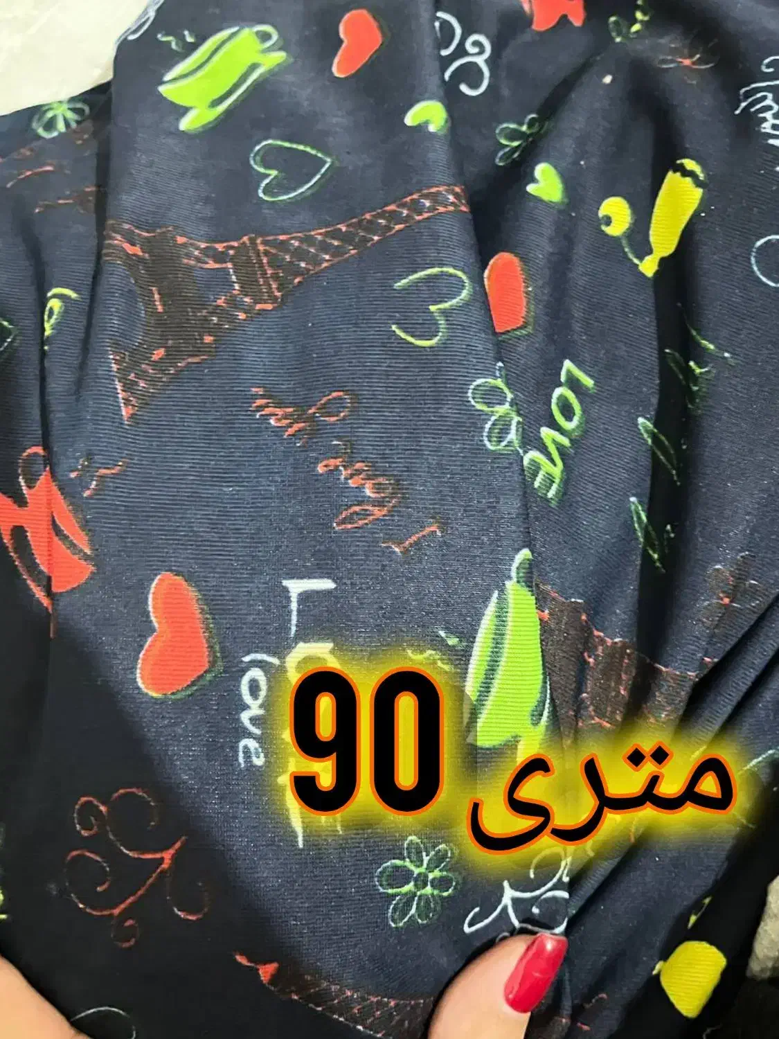 پارچه تخفیفی و لباس زنانه|لباس|سبزوار, قلعهنو دهزار|دیوار