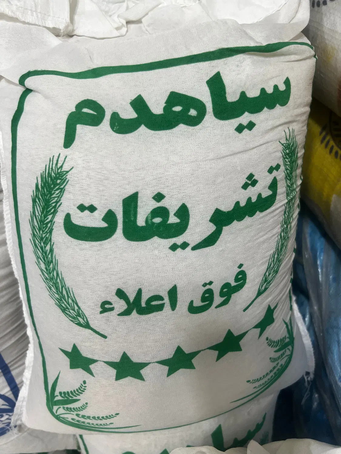 برنج‌|خوردنی و آشامیدنی|تبریز, |دیوار