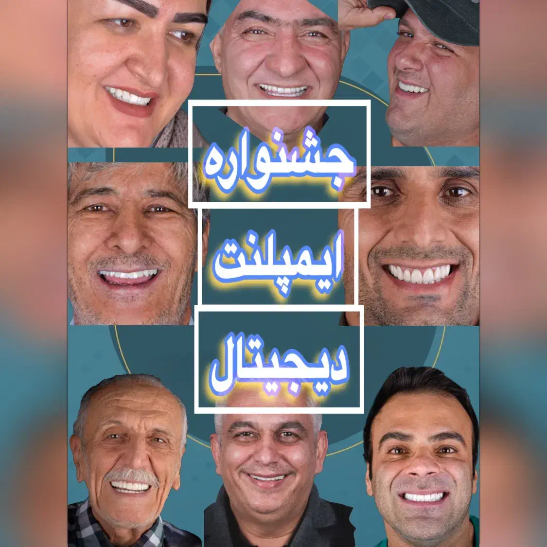 دندانپزشکی/ مرکز ایمپلنت دیجیتال|خدمات آرایشگری و زیبایی|تهران, پاسداران|دیوار