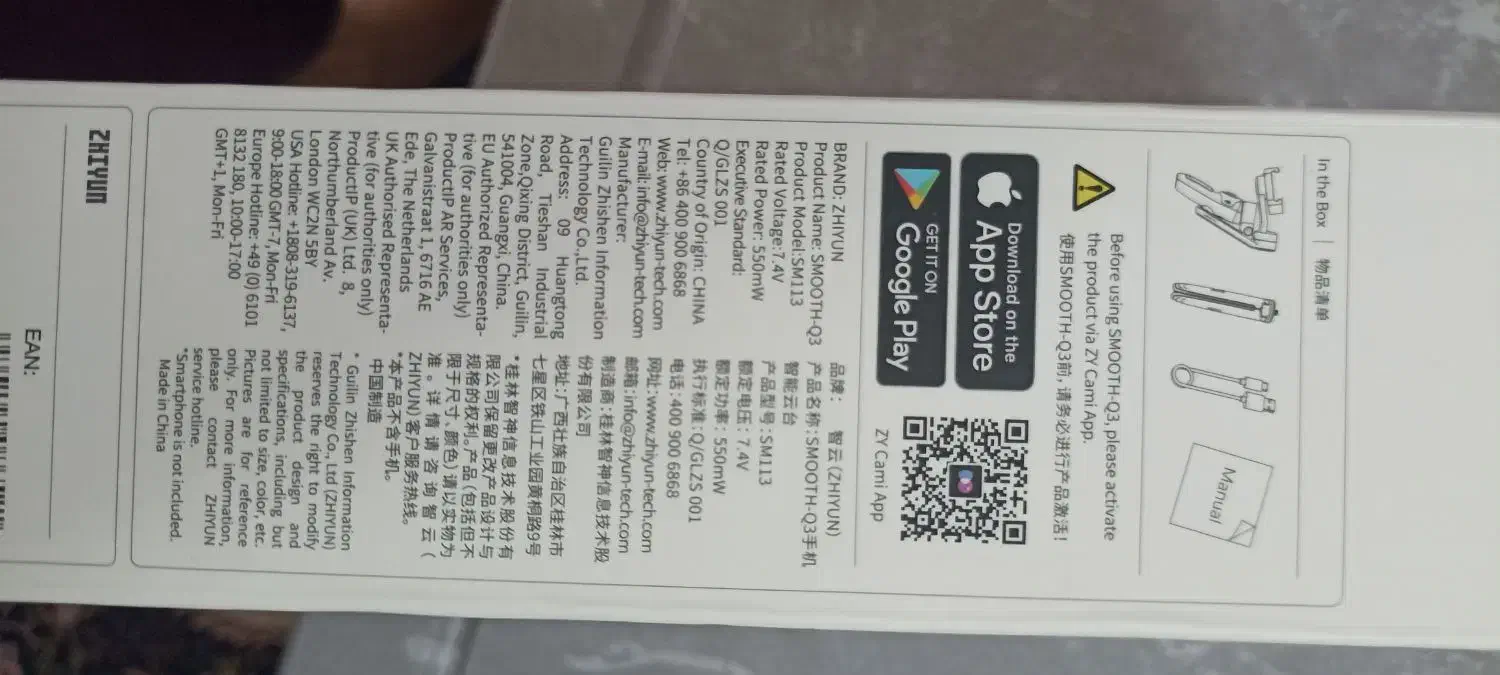 گیمبال ژیون|دوربین عکاسی و فیلم‌برداری|مشهد, کوشش|دیوار