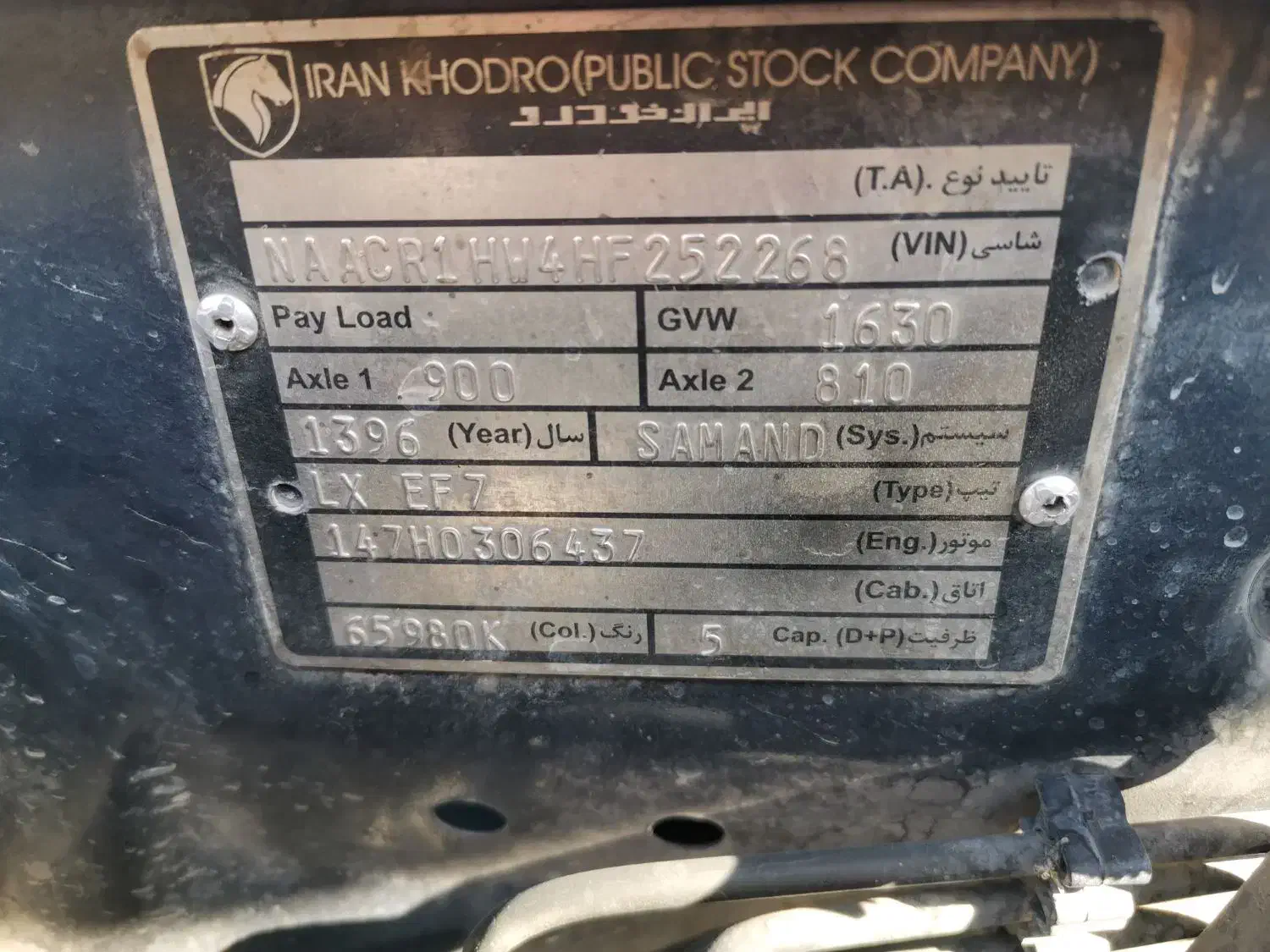 سمند lx ef7 بنزینی ۹۶|خودرو سواری و وانت|اصفهان, چرخاب|دیوار