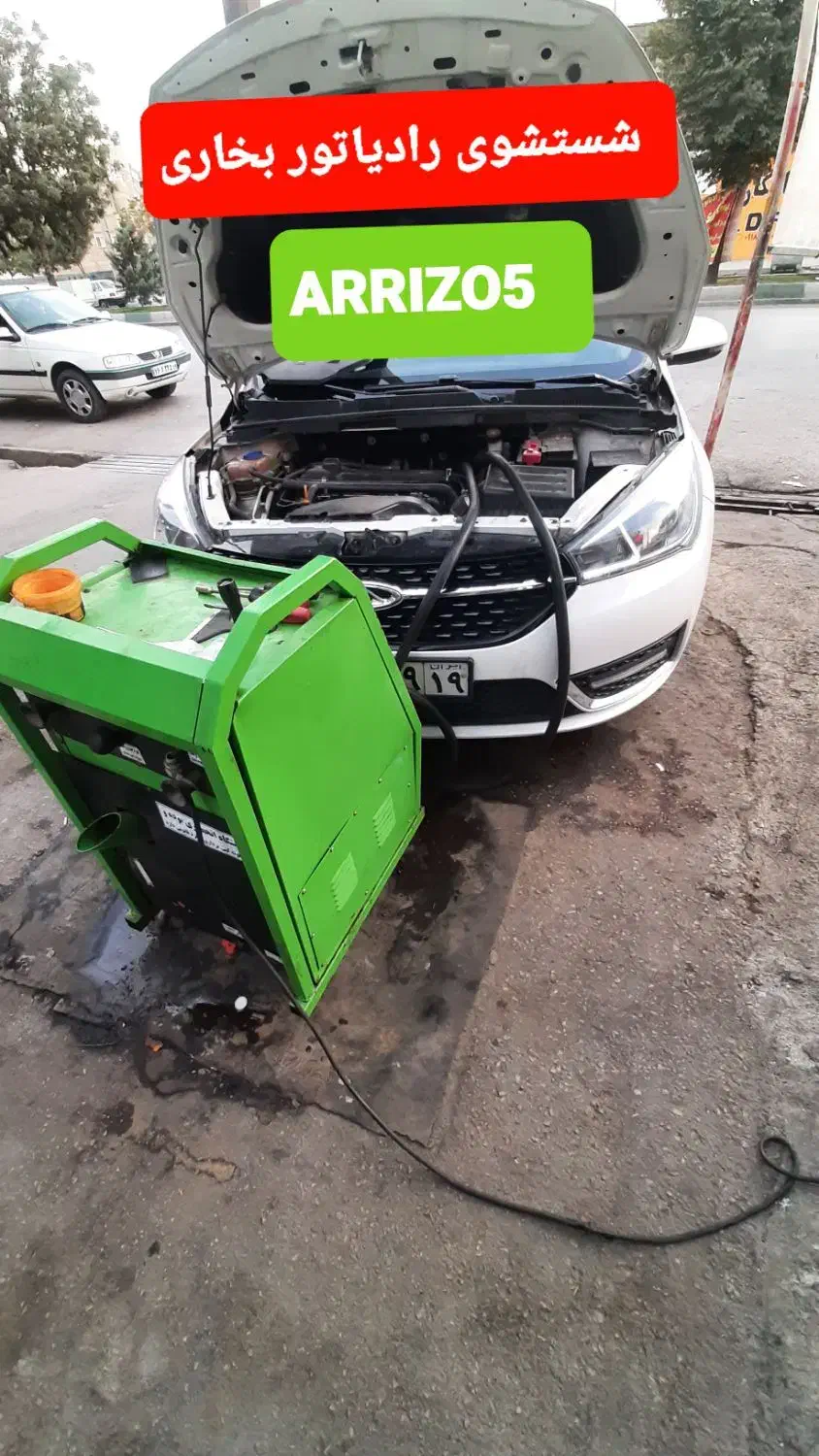 شستشوی رادیاتور بخاری تقویت گرمابا دستگاه اتوماتیک|خدمات موتور و ماشین|کرمانشاه, |دیوار