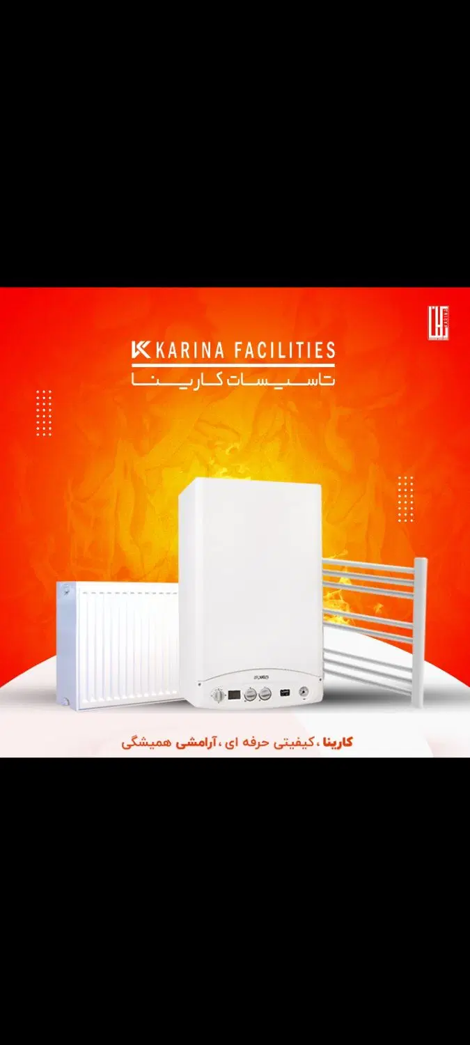 نصب و تعمیرات انواع پکیج و رادیاتور و شیرآلات|آبگرمکن، پکیج، شوفاژ|تهران, جنتآباد جنوبی|دیوار
