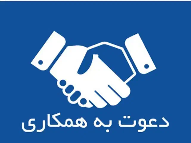 استخدام رسمی بازاریاب (فروشنده) برای شهر ساری|استخدام بازاریابی و فروش|نکا, |دیوار