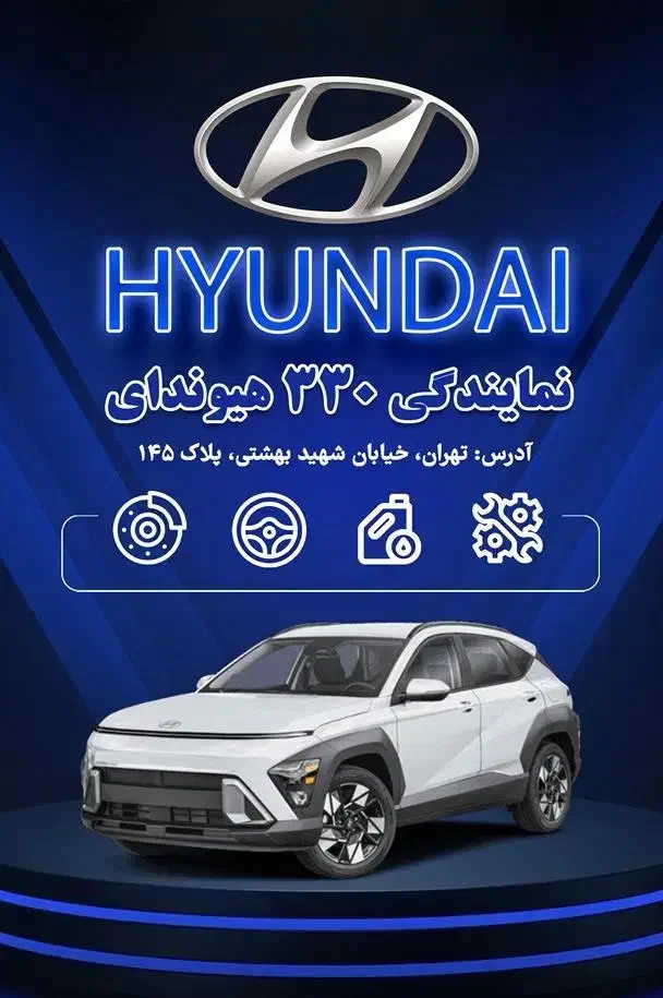 هیوندا کونا۲۰۲۵|خودرو سواری و وانت|تهران, عباس‌آباد|دیوار