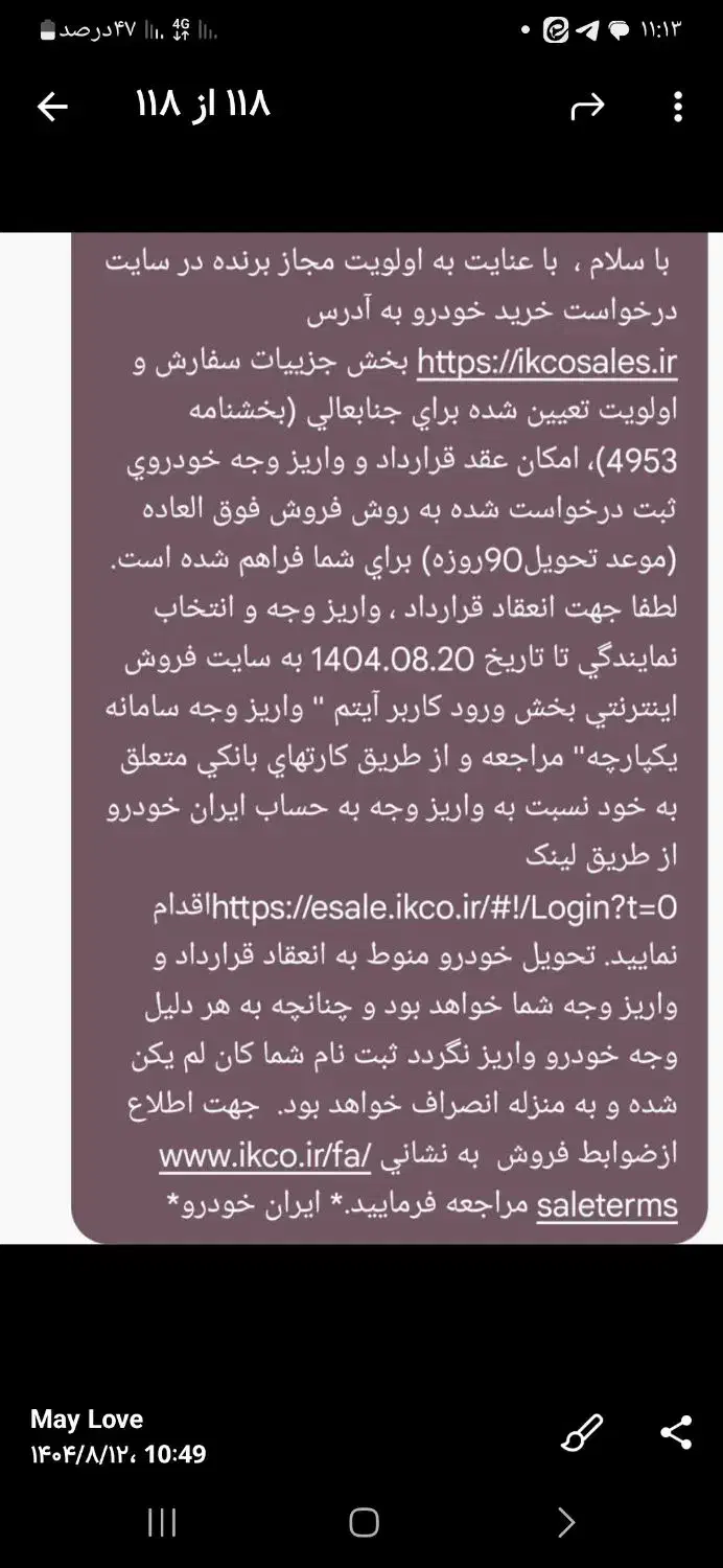 فروش فوری حواله دناپلاس اتومات|خودرو سواری و وانت|قم, شهرک فاطمیه|دیوار