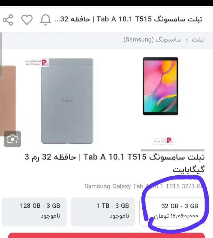 تبلت سامسونگ ده اینچ مدل t515|تبلت|دزفول, |دیوار