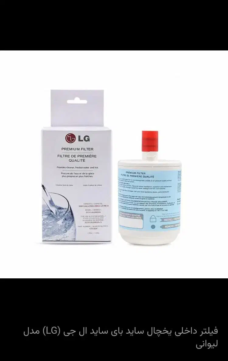 فروش،نصب وسرویس دستگاه تصفیه آب خانگی و نیمه صنعتی|آبسردکن و تصفیه آب|لاهیجان, گلستان|دیوار