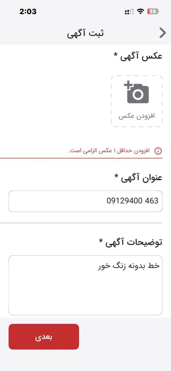 09129400 463|سیم‌کارت|تهران, پاسداران|دیوار