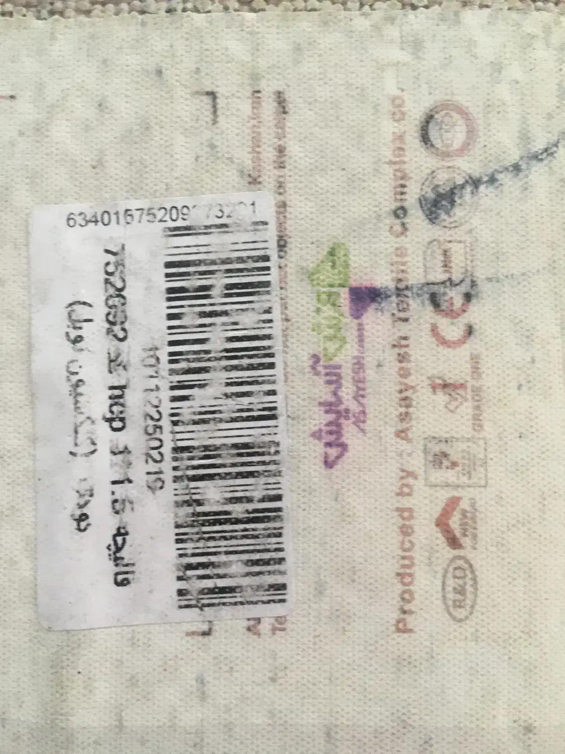 فرش۱در۱/۵|فرش|علی‌آباد کتول, |دیوار