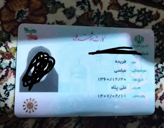 گمشده کارت ملی|اشیا|زنجان, |دیوار