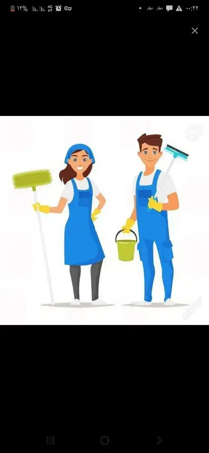 خدماتی یاران|خدمات نظافت|لاهیجان, طالقانی|دیوار