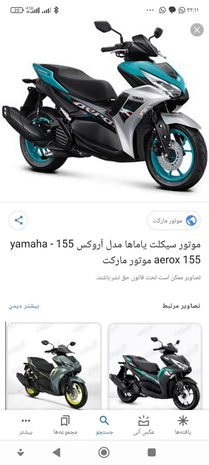 موتور ایروکس|موتورسیکلت|دورود, |دیوار