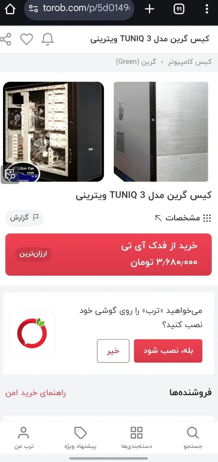 کیس گرین مدل تونیک|قطعات و لوازم جانبی رایانه|تهران, ونک|دیوار
