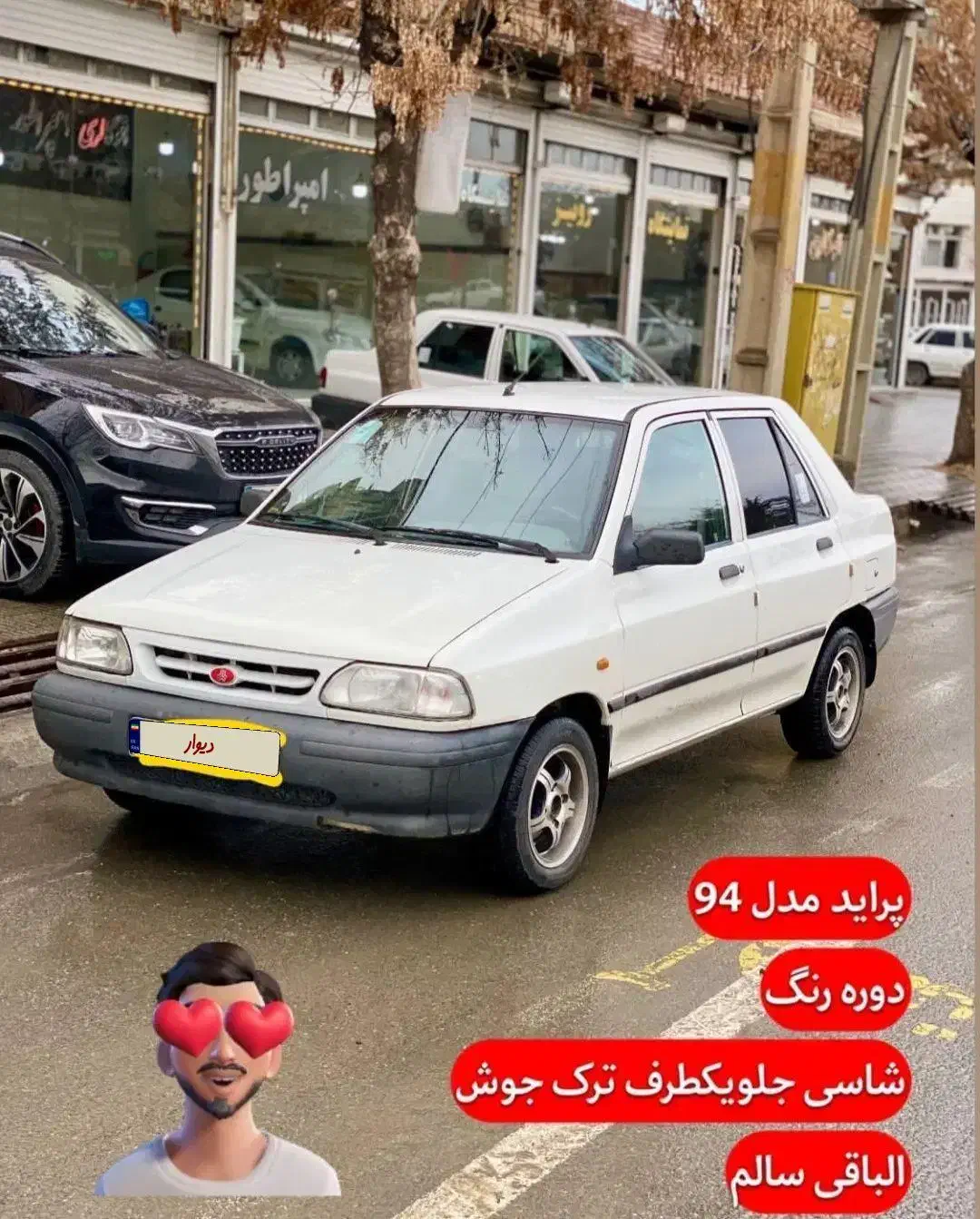 پراید مدل 94|خودرو سواری و وانت|پیرانشهر, |دیوار