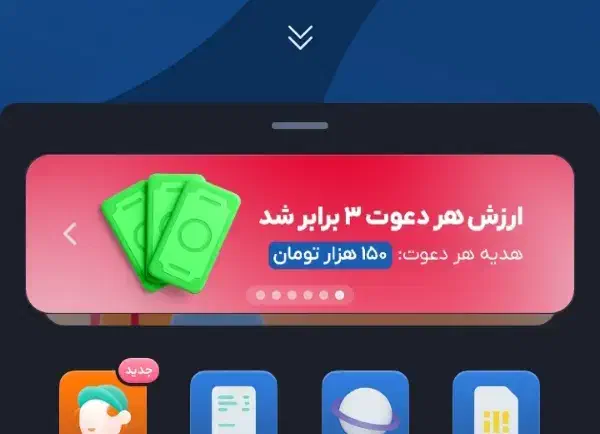 برنامه|کارت هدیه و تخفیف|رضویه, |دیوار