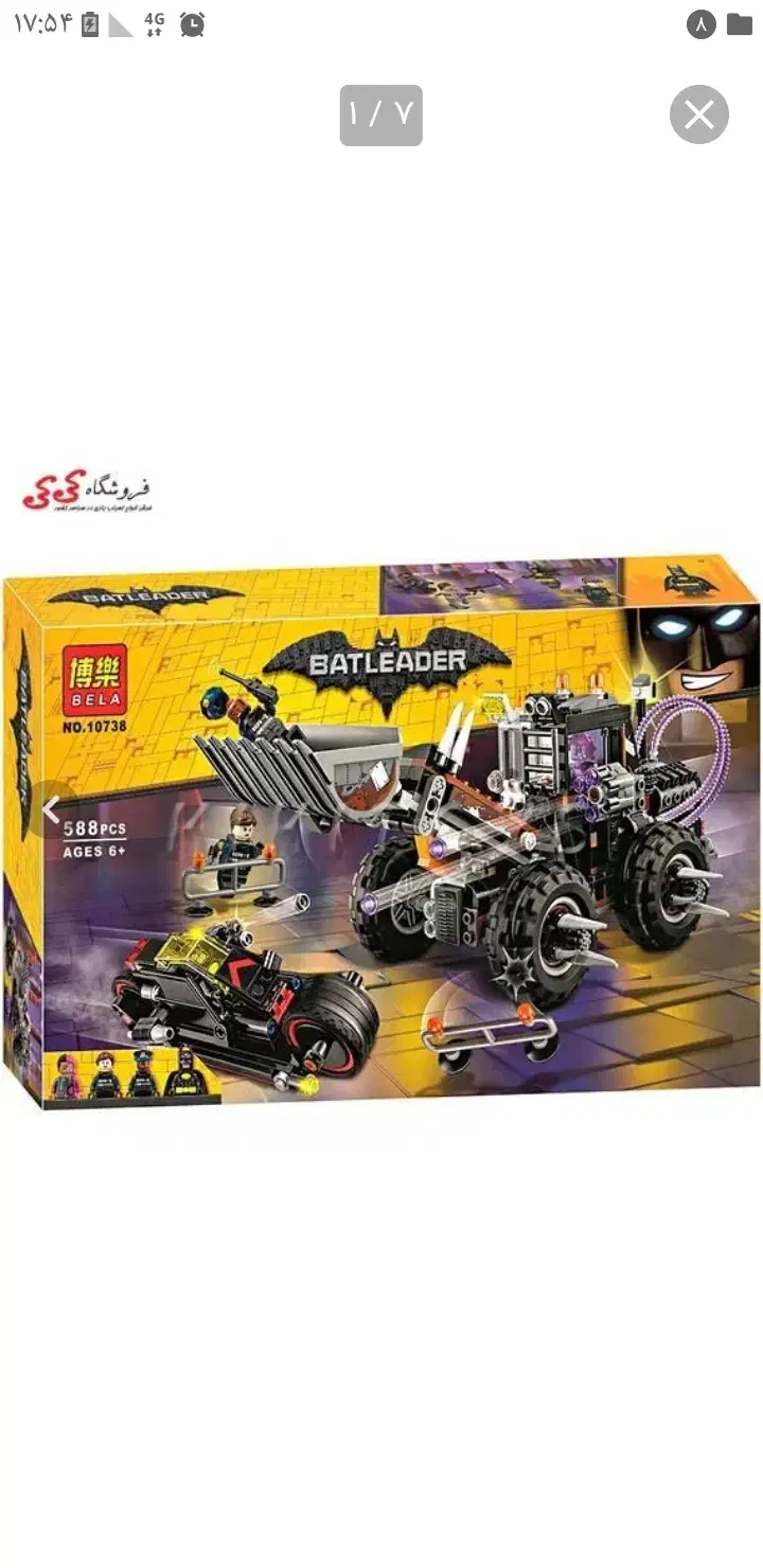 لگو|اسباب‌‌بازی|تهران, شادآباد|دیوار