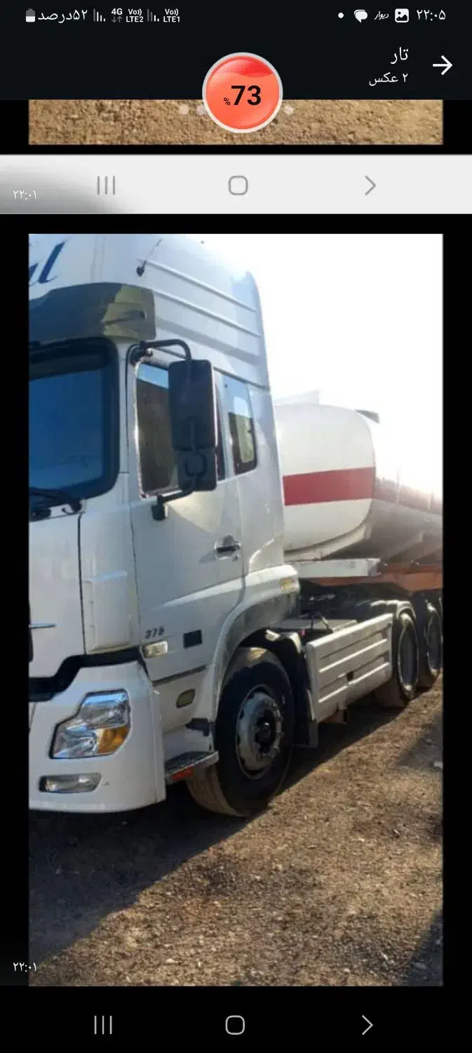 یک عدد تانک بسیار سالم|خودرو سنگین|پیشوا, |دیوار