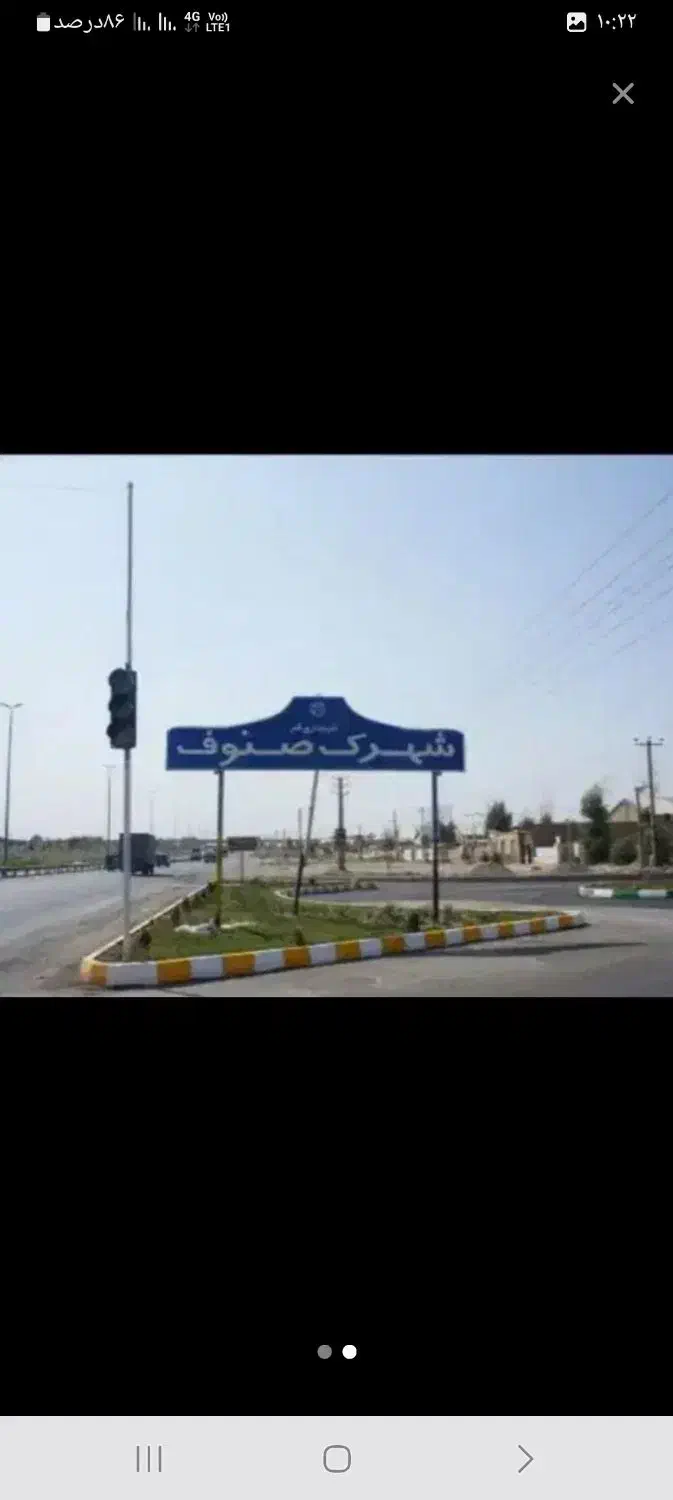 زمین ۲۰۰ متر شهرک صنوف قم|فروش دفتر صنعتی، کشاورزی، تجاری|سلفچگان, |دیوار