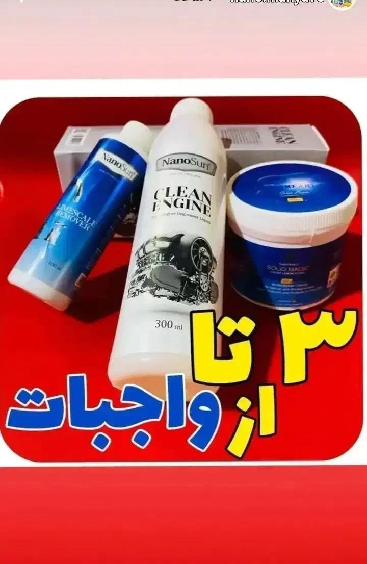 محصولات دکتر بیز|مواد شوینده و دستمال کاغذی|سهند, |دیوار