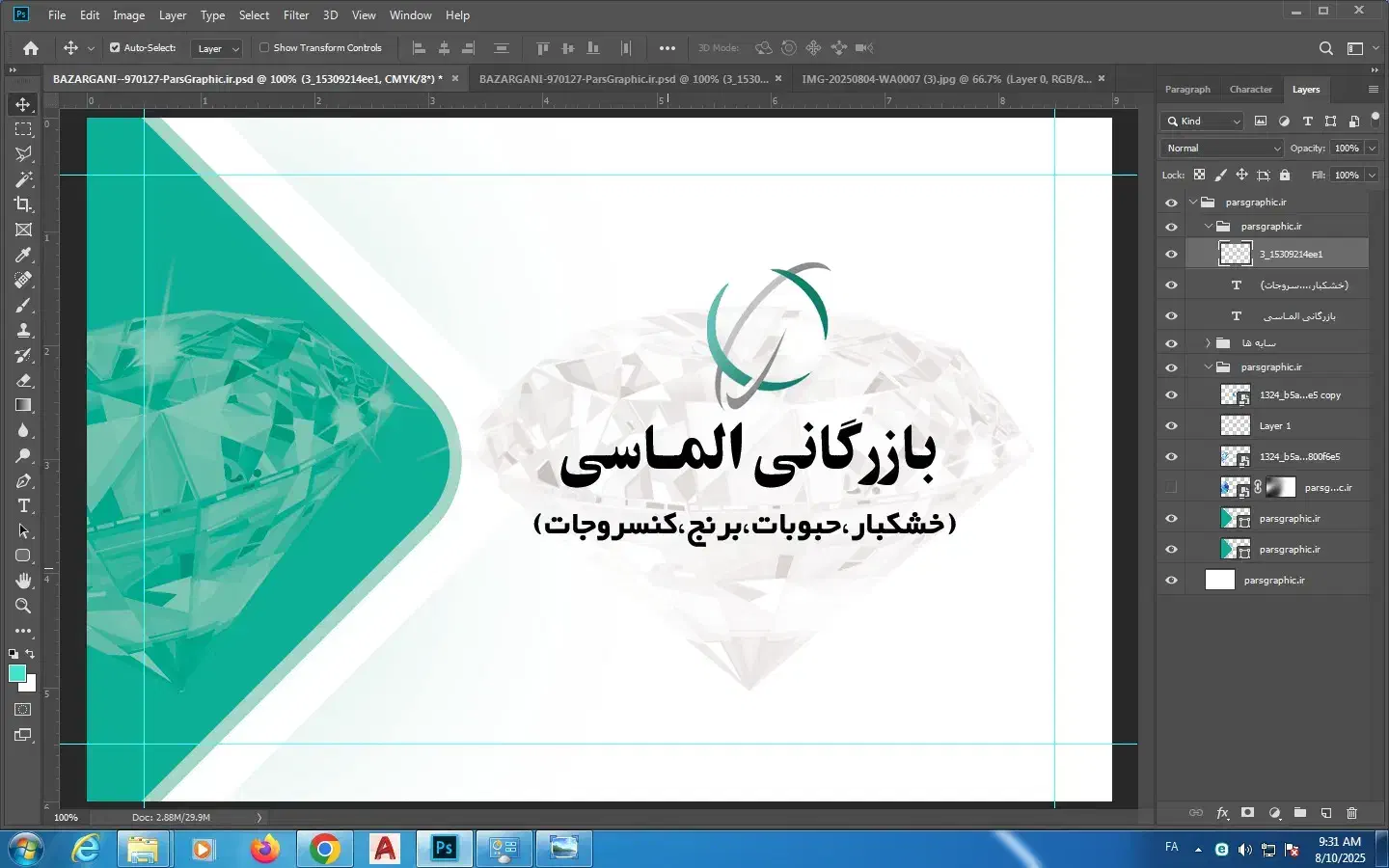 استخدام ویزیتور|استخدام بازاریابی و فروش|شیراز, فضل‌آباد|دیوار