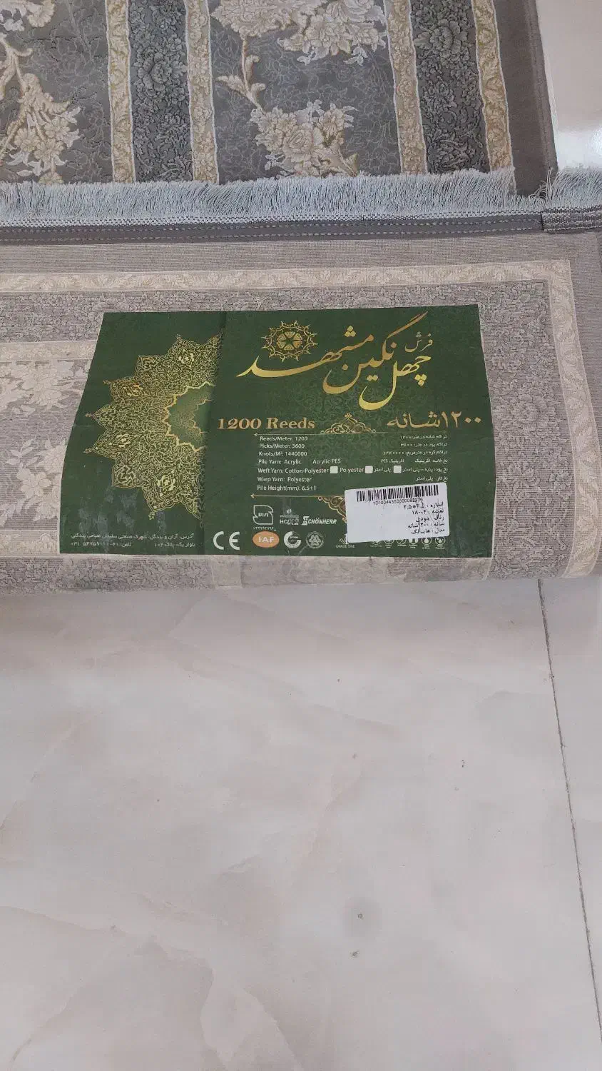 یک جفت فرش ماشینی|فرش|زنجان, |دیوار