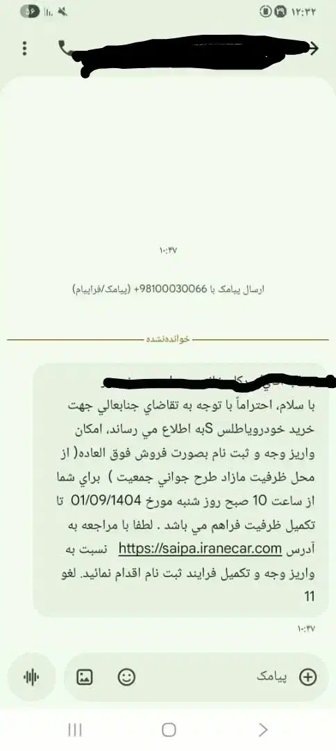 فروش حواله خودرو اطلسs|خودرو سواری و وانت|جلفا, |دیوار