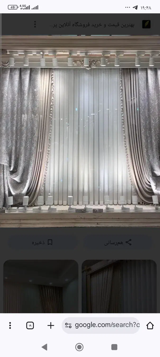 پرده شویی سوفیا|خدمات نظافت|مشهد, شهرآرا|دیوار