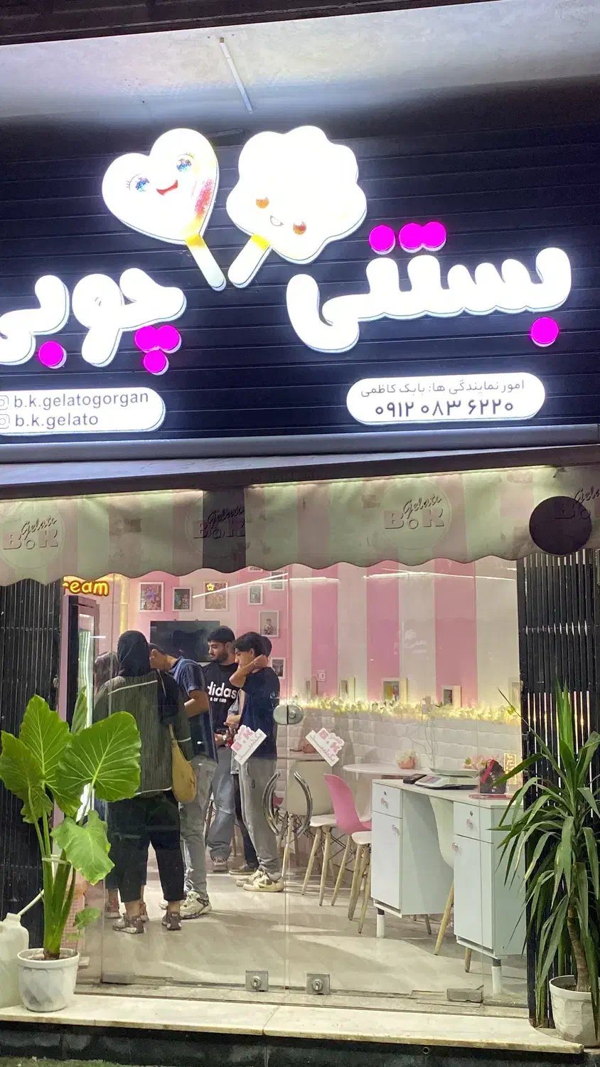 فروشنده بستنی فروشی|استخدام خدمات فروشگاه و رستوران|گرگان, |دیوار