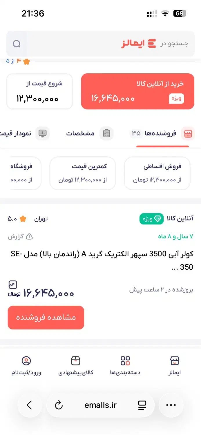 کولر آبی سپهر الکتریک ۳۵۰۰|کولر آبی|خرم‌آباد, |دیوار