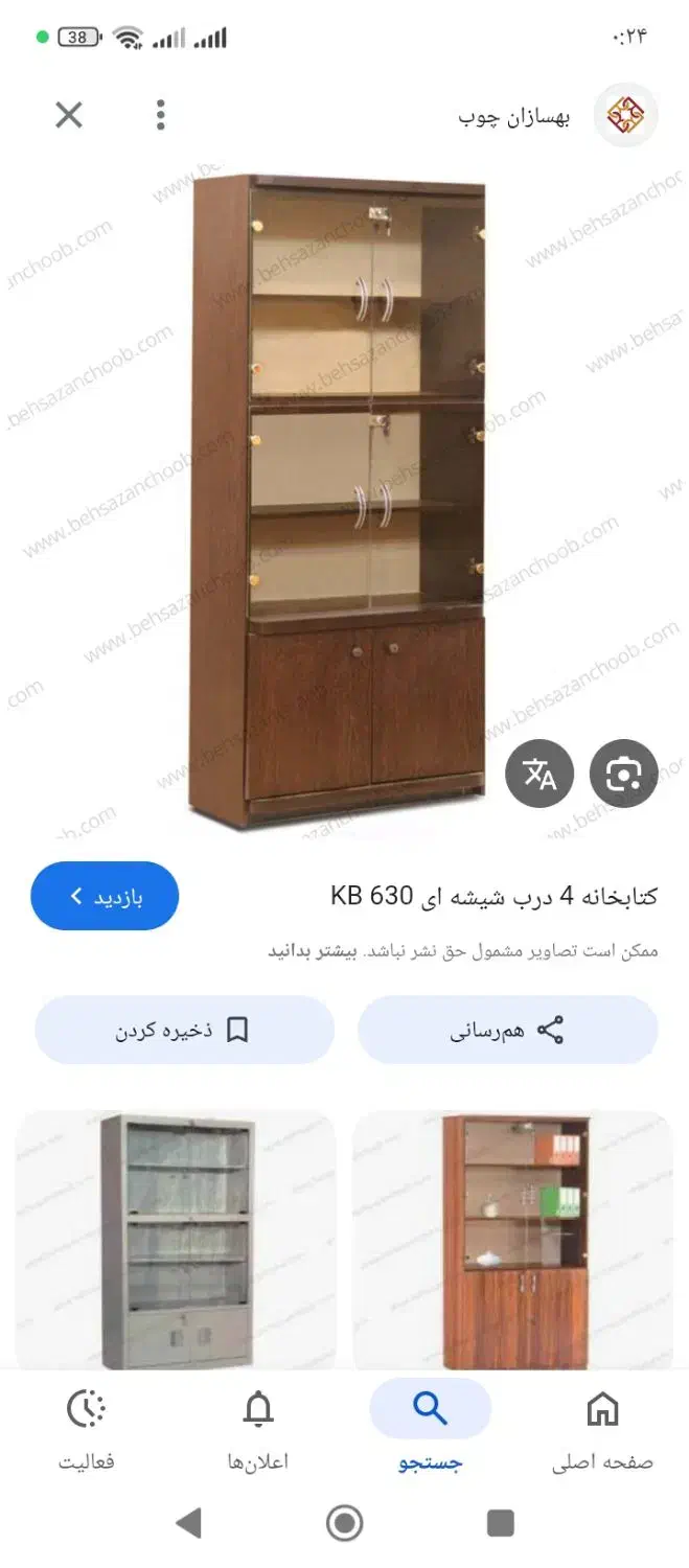 کمد کتابخانه|کتابخانه، شلف، قفسه‌های دیواری|خرم‌آباد, |دیوار