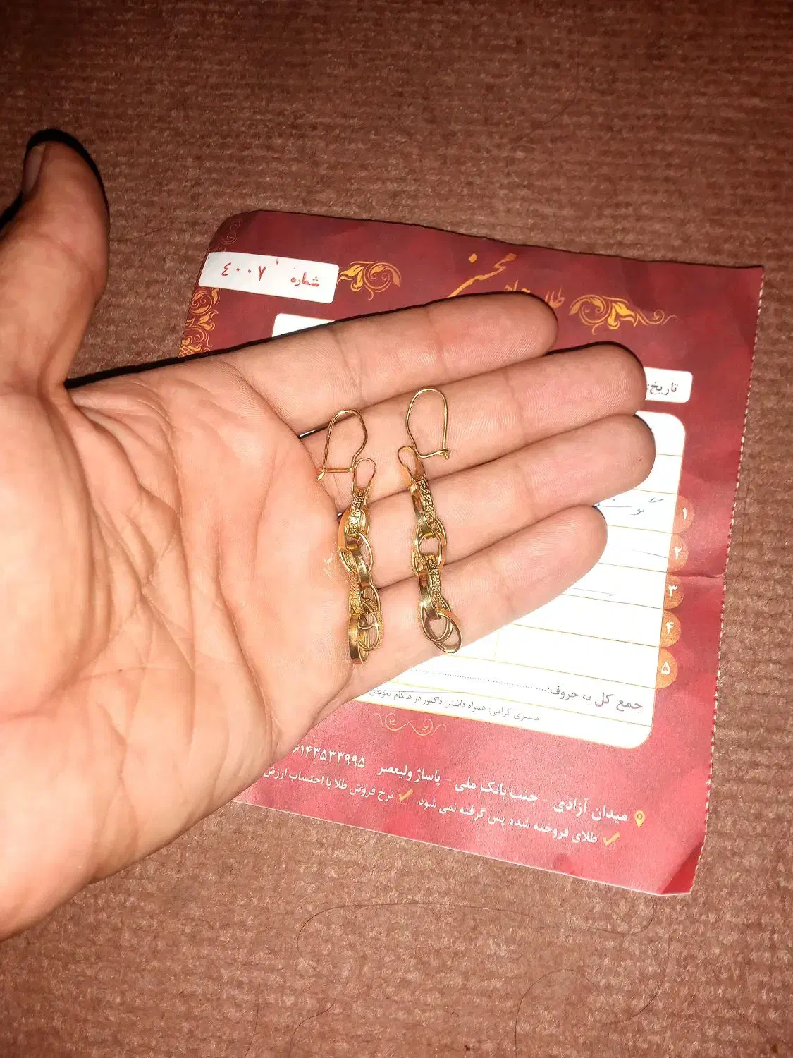 گوشواره طلا|جواهرات|رامهرمز, |دیوار