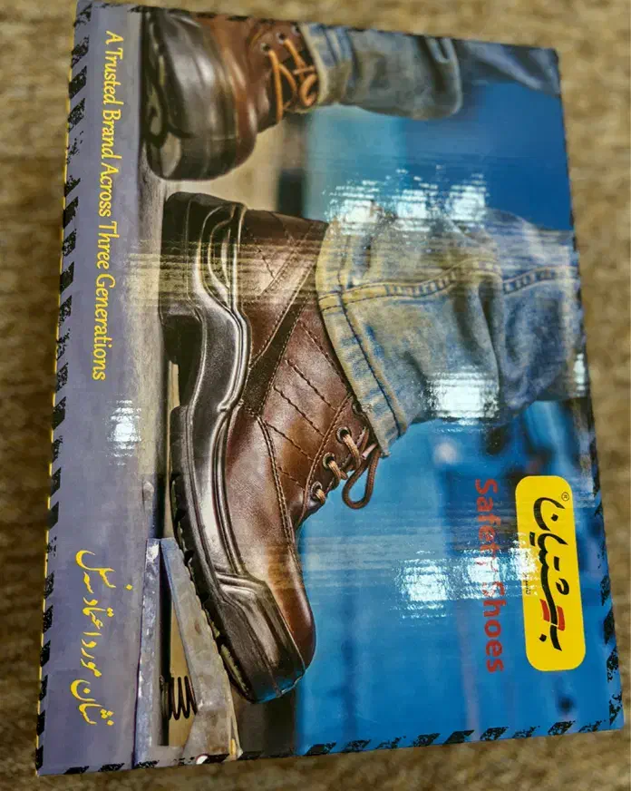 کفش ایمنی بهشتیان|کیف، کفش، کمربند|بندر کنگان, |دیوار