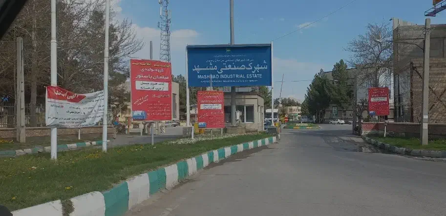 استخدام نیروی کار در کار گاه تولیدی و انبار|استخدام صنعتی، فنی، مهندسی|مشهد, شهرک صنعتی مشهد|دیوار