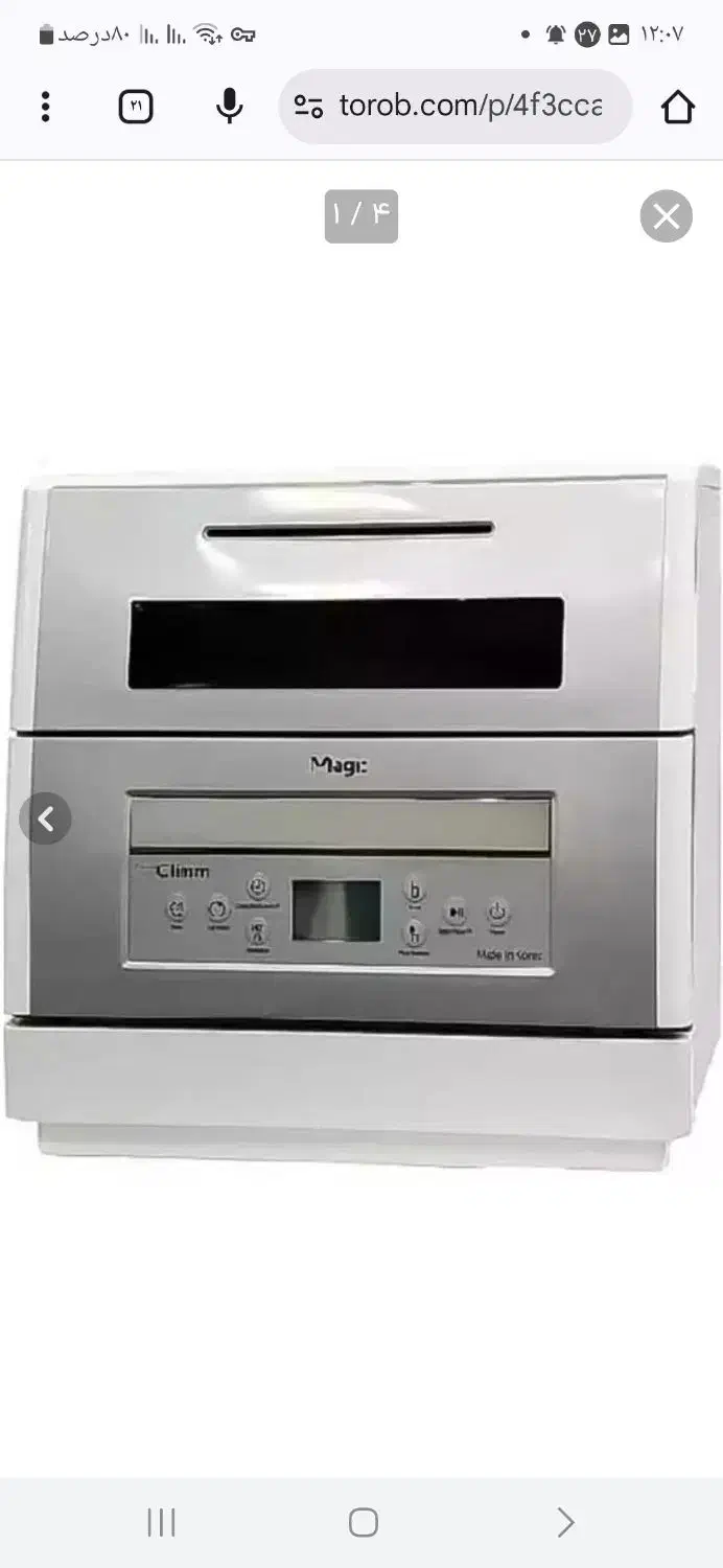 ماشین ظرفشویی|ماشین ظرفشویی|بندر ماهشهر, |دیوار