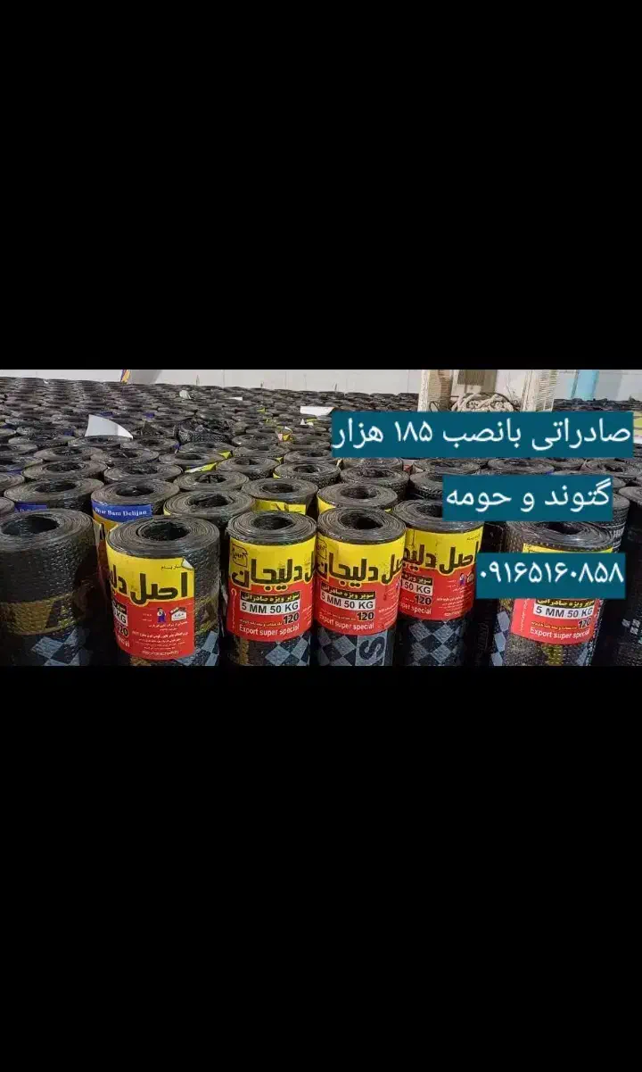نصاب ایزوگام با ضمانت نصب|خدمات پیشه و مهارت|گتوند, |دیوار