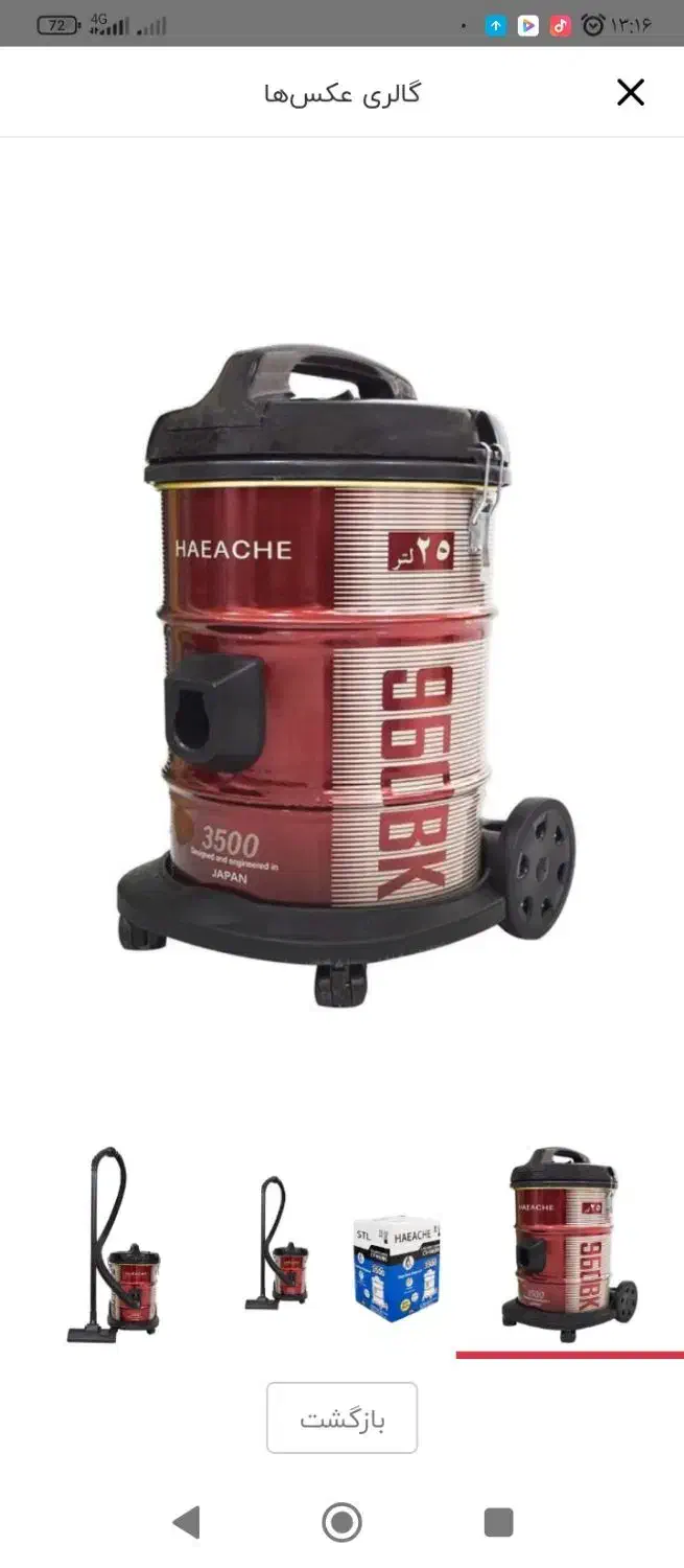 جارو برقی|جاروبرقی، جارو شارژی، بخارشو|بندرعباس, |دیوار