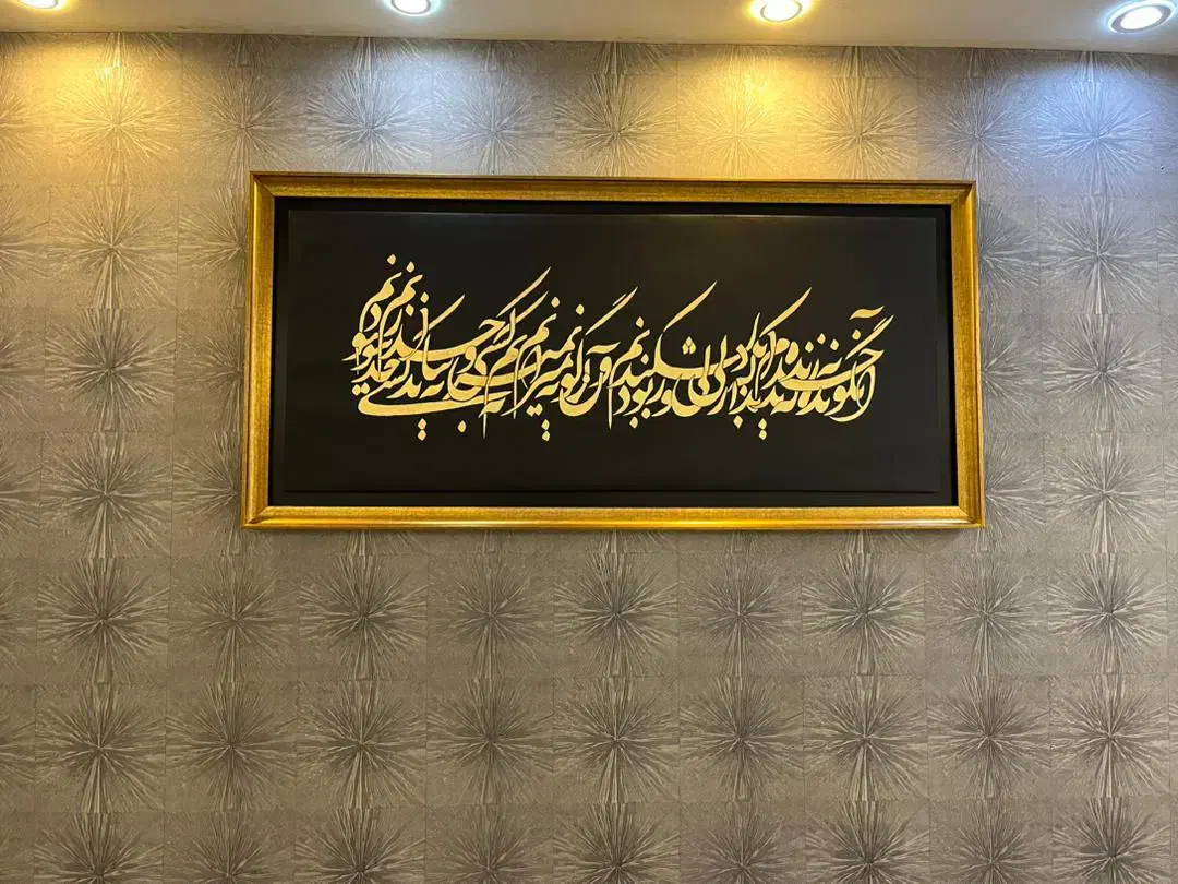 تابلو کالیگرافی|تابلو، نقاشی، عکس|تهران, افسریه شمالی|دیوار