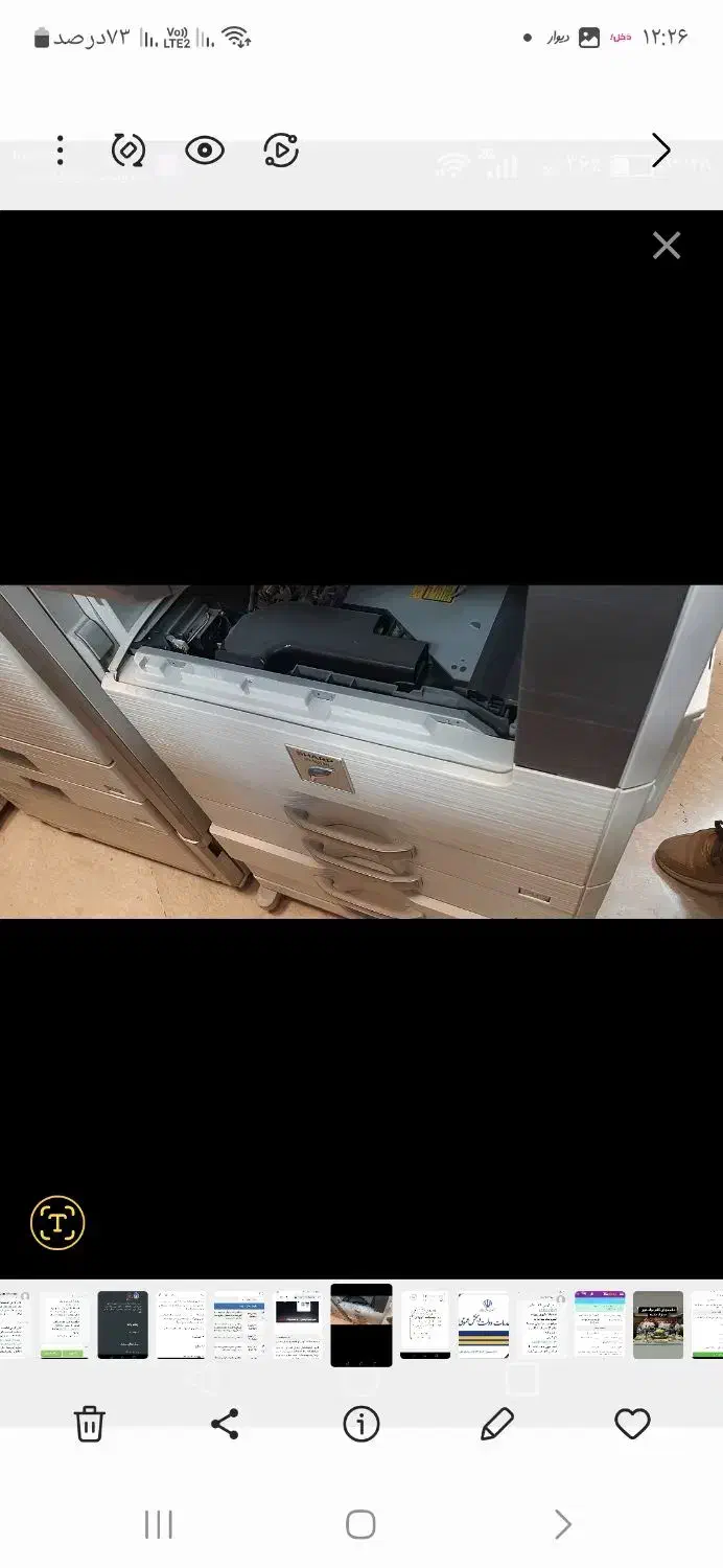 وسایل پیشخوان به فروش میرسد|پرینتر، اسکنر، کپی، فکس|دورود, |دیوار