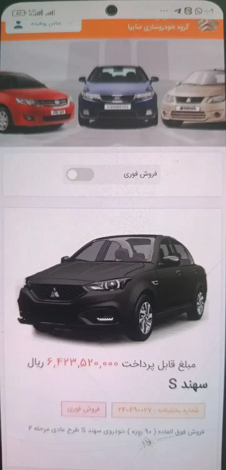 حواله سهندs|خودرو سواری و وانت|شوش, |دیوار