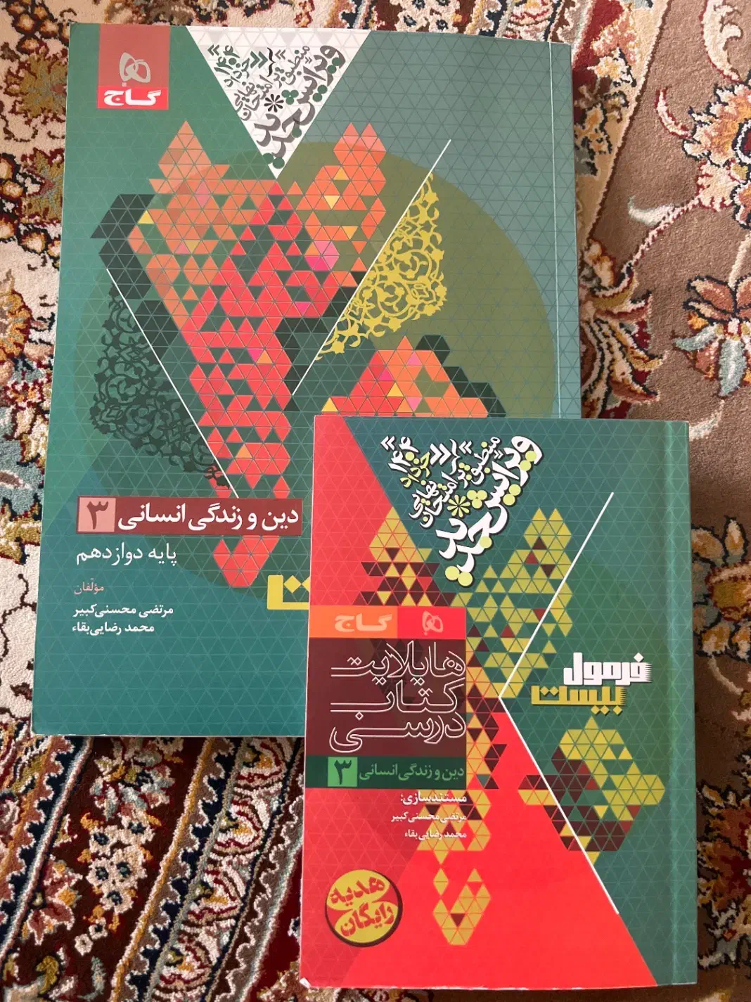 کتاب فرمول بیست دینی دوازدهم انسانی|کتاب و مجله آموزشی|شیراز, طلاب|دیوار