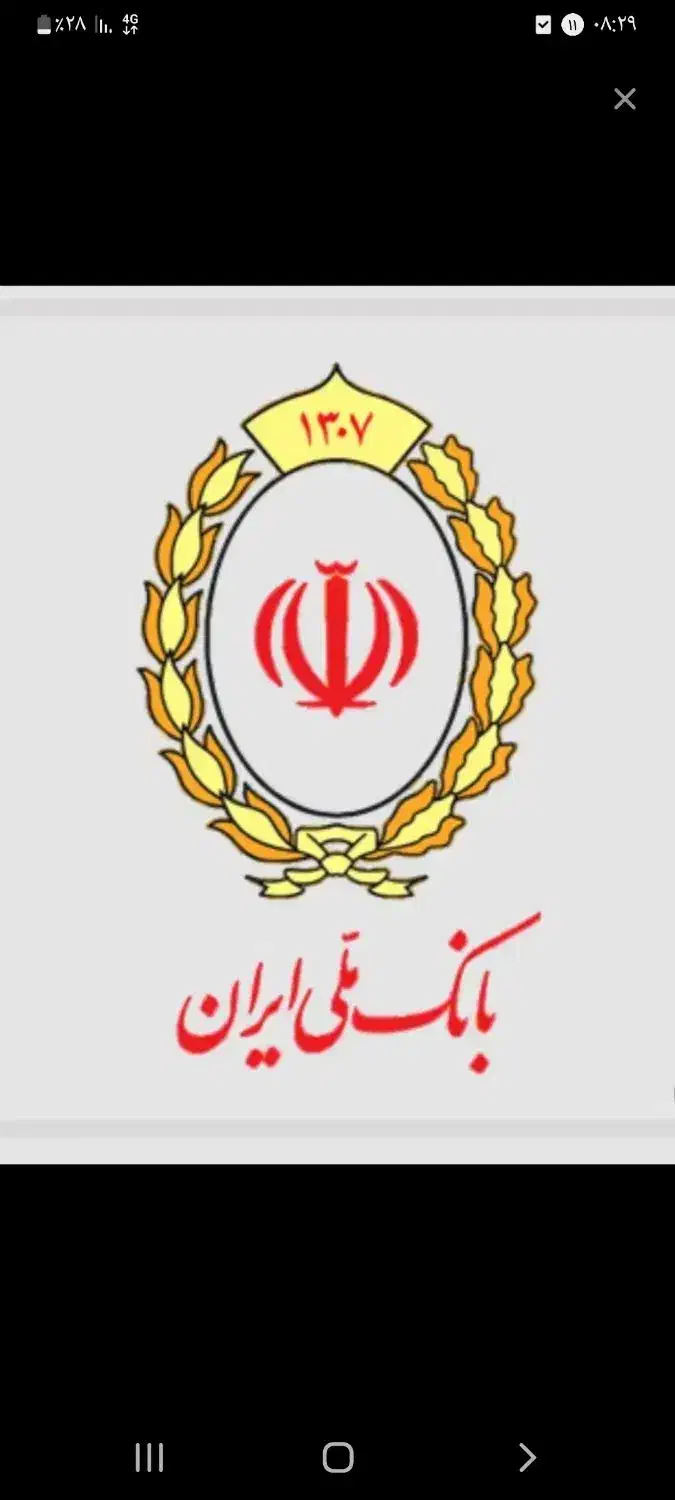 امتیاز مهربانی بانک ملی|خدمات مالی، حسابداری، بیمه|سیرجان, |دیوار