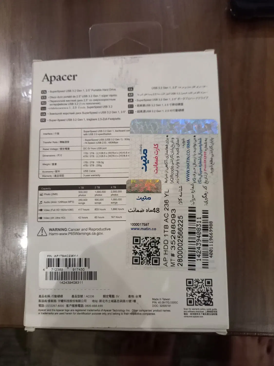 هارد Apacer 1 TB|قطعات و لوازم جانبی رایانه|شهریار, شهریار|دیوار