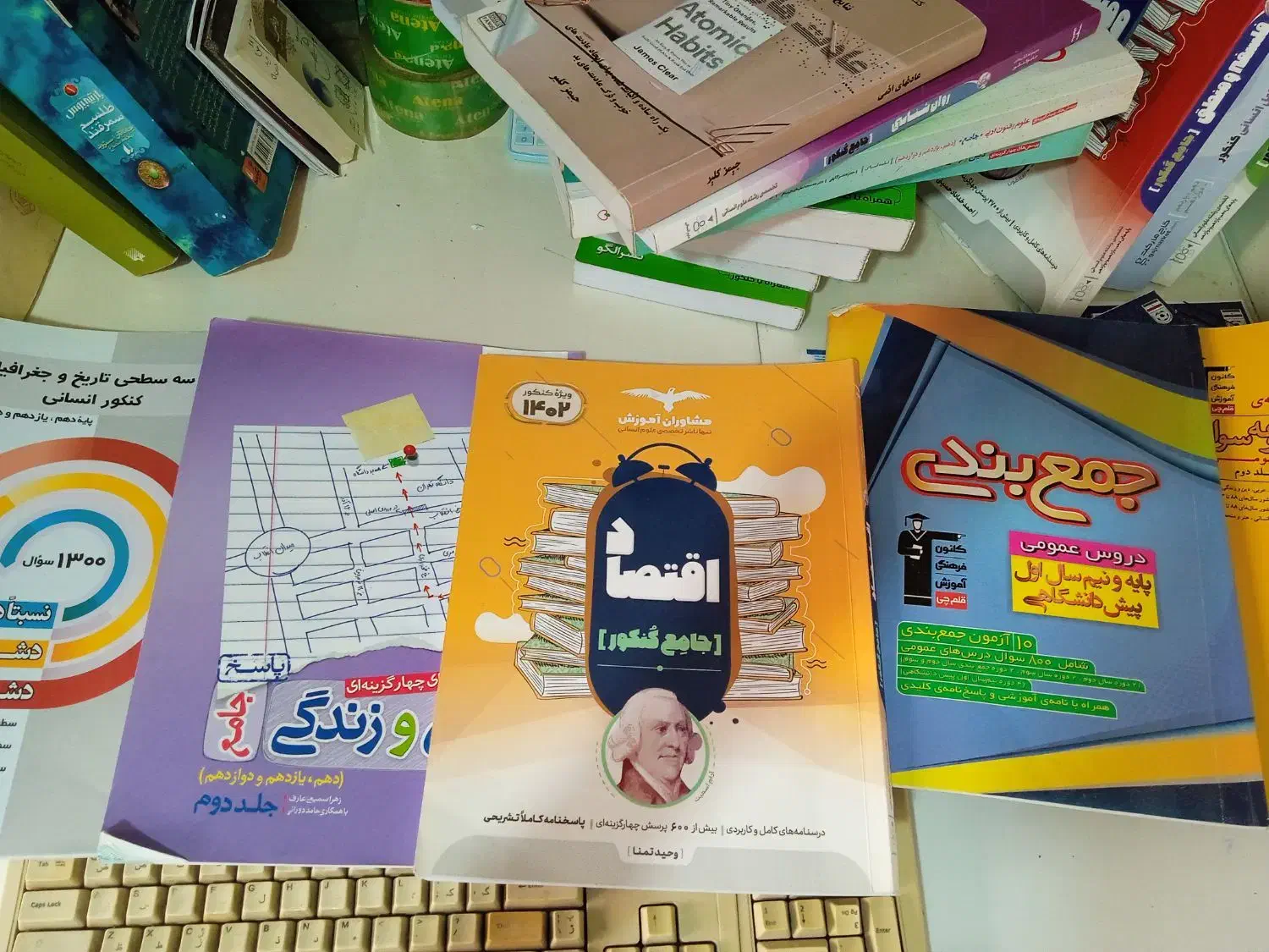 کتاب|کتاب و مجله آموزشی|شلمان, |دیوار