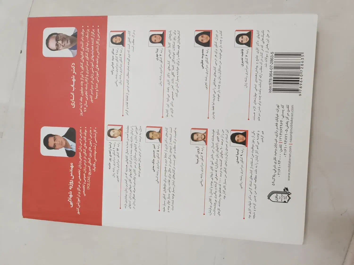 کتاب جامع زبان|کتاب و مجله آموزشی|تاکستان, |دیوار